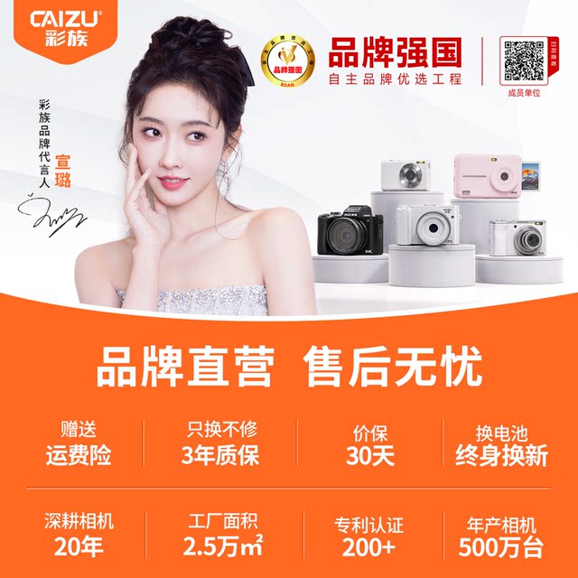 Caizu Z3 Student Introduction Digital Camera HD Affordable Campus Retro Card Machine Caizu Z3 Student Introduction Digital Camera HD Affordable Campus Retro Card Machine