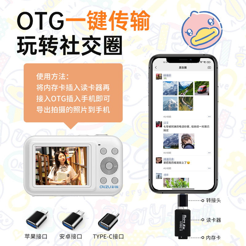 【小黄鸭联名款】彩族Z106高清学生入门数码相机校园CCD风格相机 - 图2