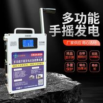 Hand Generator Mobile Phone Charging Treasure High Power 220V Large Capacity Outdoor Home 12V Professional Lighting Wild