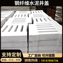 Precast Slab Square Round Concrete Cement Well Cover Steel Fiber Concrete Cement Power Cover Cable Trench Cover