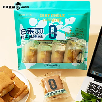 山羊叔叔白茉莉蛋糕371g