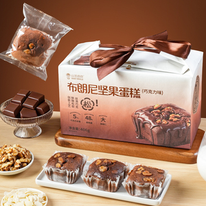 【布朗尼蛋糕礼盒】山羊叔叔布朗尼蛋糕礼盒