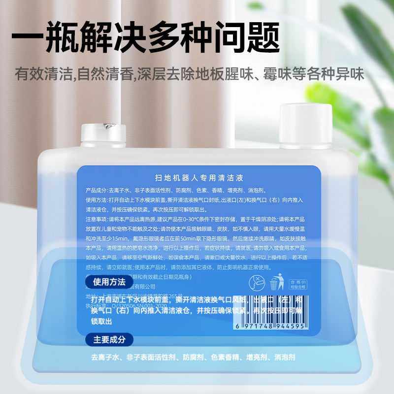 适配 扫地机T30PRO/MAX/PROPLUS配件清洁液剂抗菌消毒去污,淘宝优惠券,粉丝福利购,淘宝优惠卷