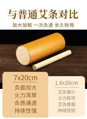 7cm大炮灸 五年陈大号自带灭火筒艾绒艾柱加粗艾灸条艾条厂家