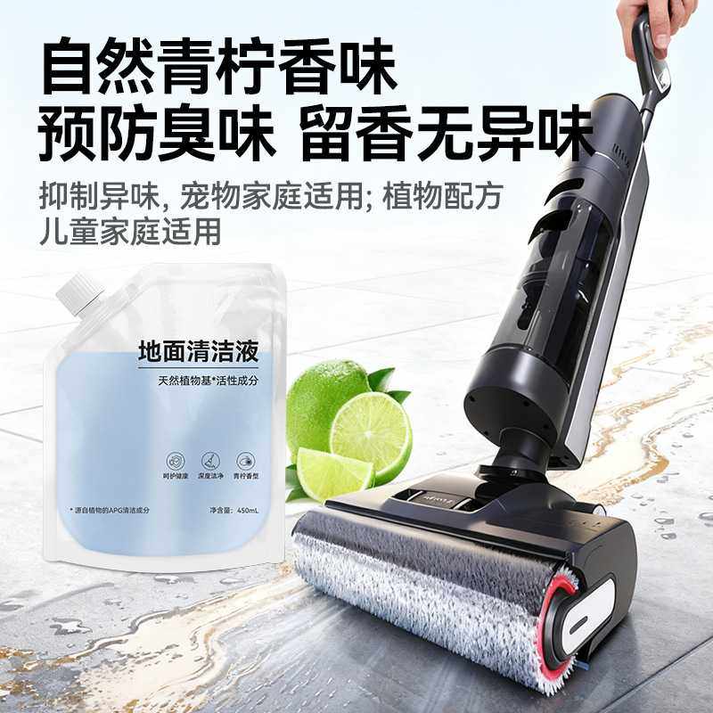 适配追觅扫地机S10/S30/X10/X20/X30/X40/50清洁液地面清洁剂,淘宝优惠券,粉丝福利购,淘宝优惠卷