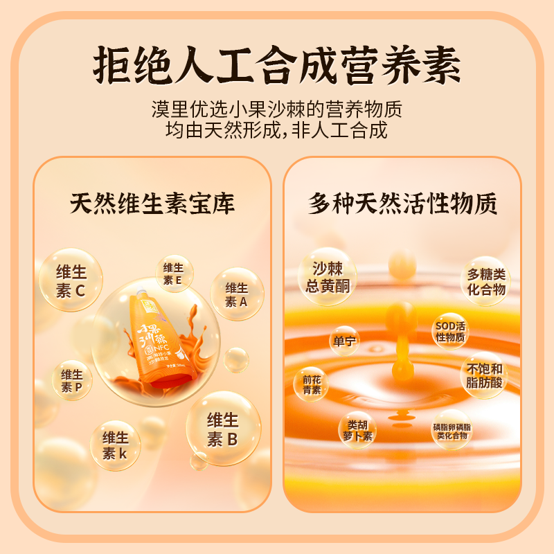 漠里鲜榨沙棘汁原浆新鲜小果NFC沙棘籽油3斤家庭装授权正品旗舰店 - 图3