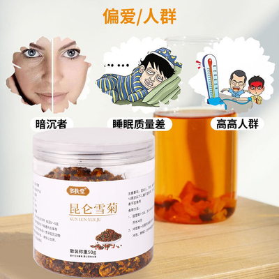 昆仑雪菊新疆特产正品山菊花茶胎菊野菊花非野生特级官方旗舰店A