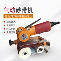 Pneumatic wire drawing machine stainless steel sand belt machine polished sand belt machine tank metal rust removal Taiwan handheld aluminium flat