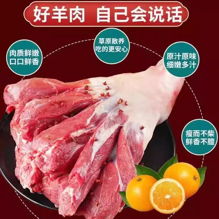 去骨羊腿肉4斤烧烤食材新鲜冷冻生羊散养肉羔羊后腿肉红烧5斤顺丰 - 图1