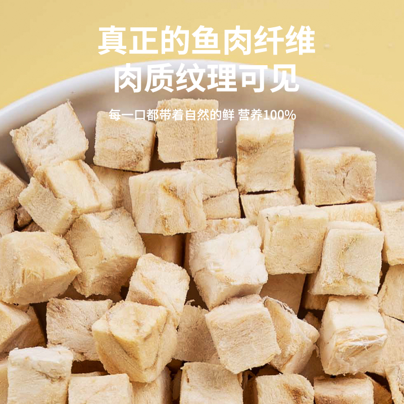 凯特思猫咪零食冻干鳕鱼粒美毛护肤增肥发腮小鱼干宠物狗营养零食