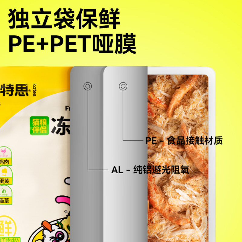 【好物体验】凯特思磷虾蛋黄肉松猫咪零食冻干增肥发腮拌粮神器,淘宝优惠券,粉丝福利购,淘宝优惠卷