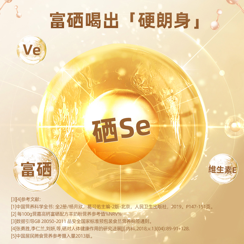  颐选学生/成人/中老年羊奶粉