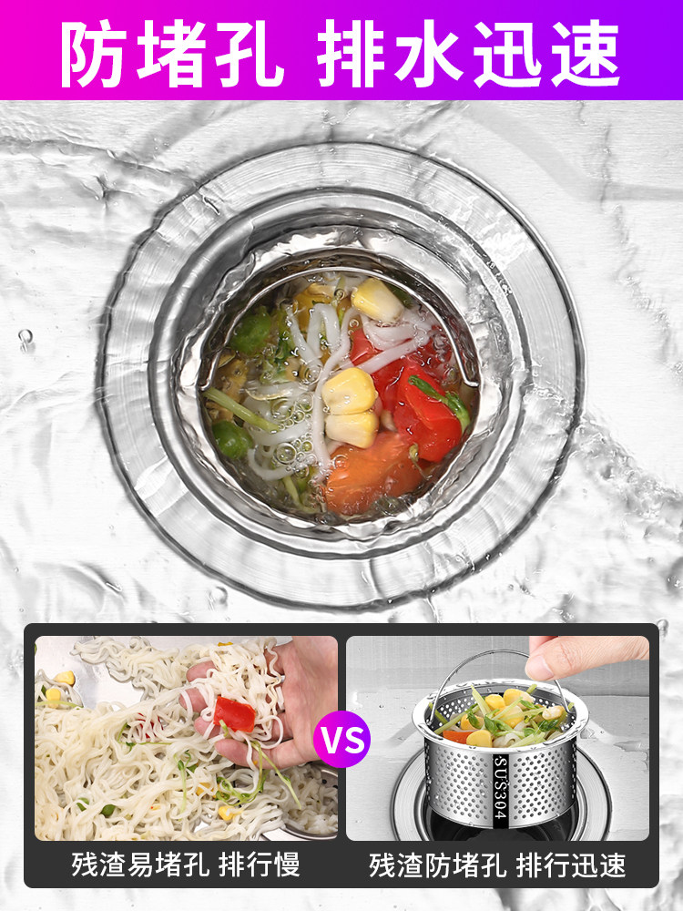 厨房水槽垃圾过滤网洗菜盆漏斗洗碗水池不锈钢304下水道提笼盖器,淘宝优惠券,粉丝福利购,淘宝优惠卷