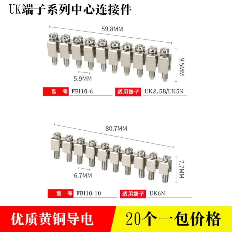 FBI10-6/10中心连接条UK5N UK2.5B UK6接线端子连接器 短接件配件 - 图2