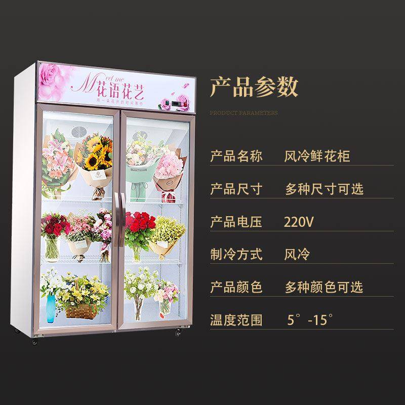 鲜花保鲜柜花店鲜花柜冷藏柜鲜花展示柜双门风冷商用冰箱冷柜,淘宝优惠券,粉丝福利购,淘宝优惠卷