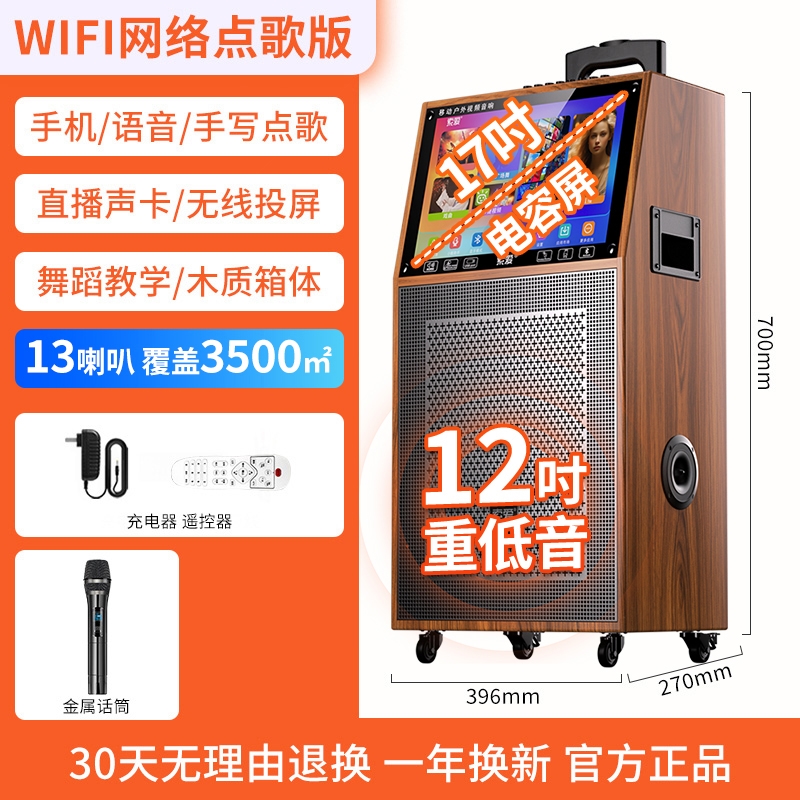 索爱广场舞音响带显示屏户外K歌箱大音量唱歌家庭KTV一体机拉杆音 - 图0