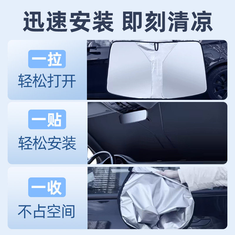 岚图知音专用遮阳板遮阳前挡防晒隔热挡伞帘罩车窗汽车前挡风玻璃
