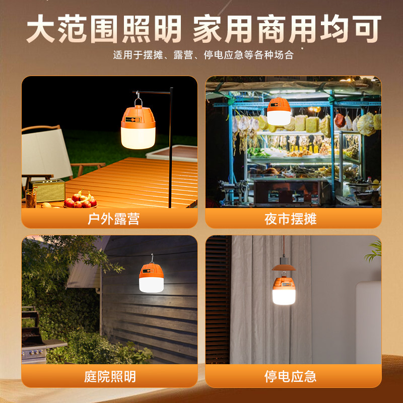 充电照明灯户外露营家用停电应急灯移动式led地摊灯泡夜市摆摊灯,淘宝优惠券,粉丝福利购,淘宝优惠卷
