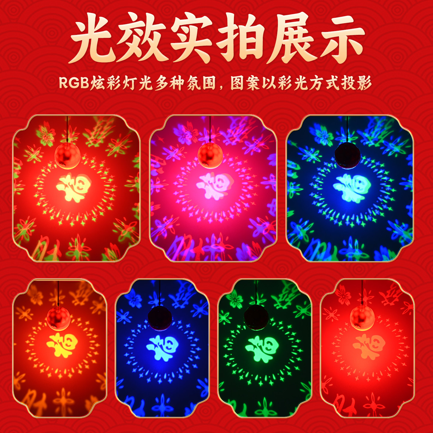 春节元宵便携式手提福字灯笼过年儿童玩具礼物投影充电氛围灯彩灯,淘宝优惠券,粉丝福利购,淘宝优惠卷