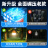 LED outdoor rechargeable lighting night market street stall ultra-bright long-life household power outage emergency camping light bulb