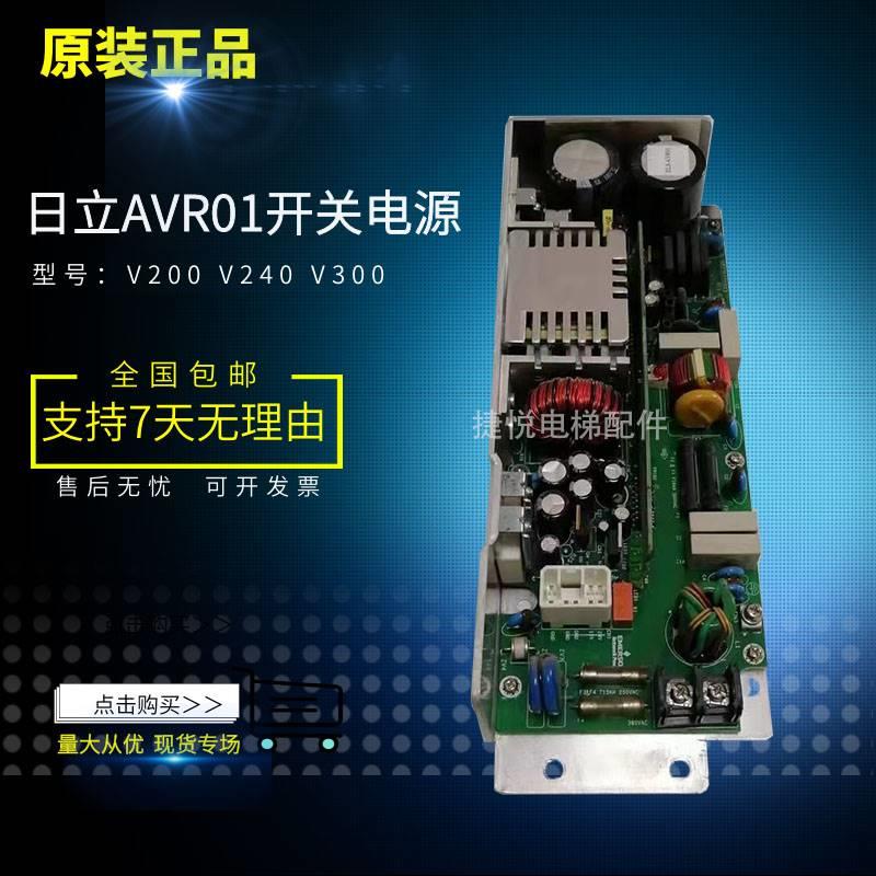 日立广日电梯AVR01开关电源板/盒VE/VC300 VC240XHC380-A EL3-AVR - 图3