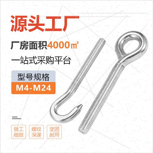 304 closed end posive negative teeth goat eye bolts M4-M24 o-图0