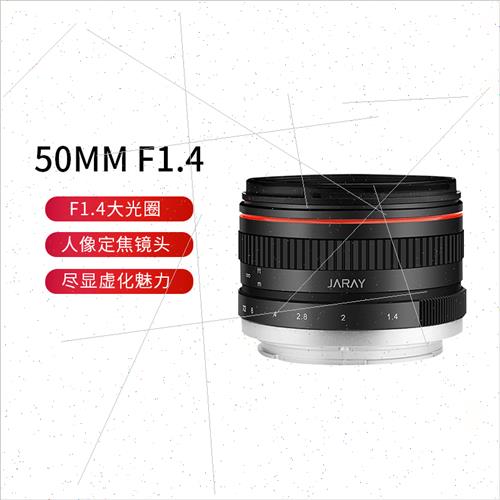 50mm f1.4 Fixed Focus Lens适用Nikon Sony E-mount Full Frame - 图0