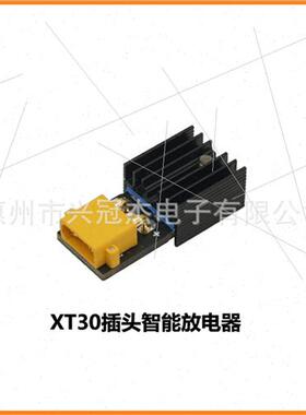 VIFLY StoreSafe Discharger 2S-6S -Ion Battery XT60 XT30 Stor