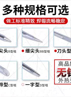 External heat soldering iron tip soldering thermostat 60w co