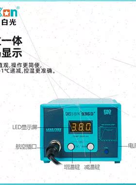 SBK936D+digal thermostat soldering station 60W soldering iro