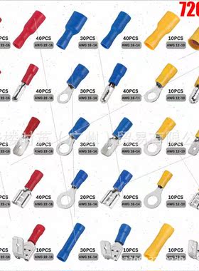 720PCS Wiring Cold Pressed Terminals Boxed PVC Insulated Ter