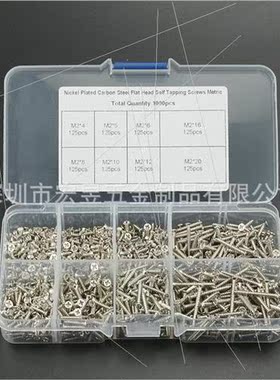 1000pcs M2 silver Phillips countersunk flat head tapping scr