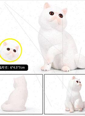 Solid Animal World Cat Model Persian Cat Model Toys Domestic