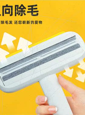 Pet de-shedding brush dog de-fluffing pet hair sticker cat s