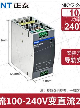 DIN-Rail ngle-Gang Swching Power Supply NKY2-75/120/240/480W