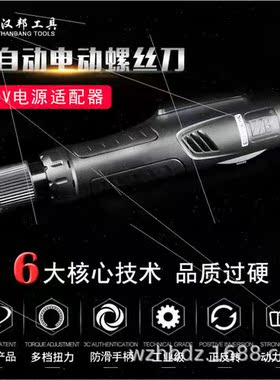 Automatic electric  electric screwdriver small straight hand