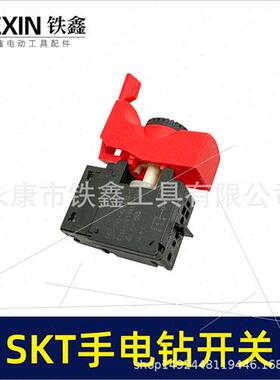 SKT hdrill swch SKT high-power electric drill ward reverse s