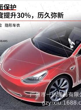 No cutting Tesla model 3 invisible car coat TPU full car fil