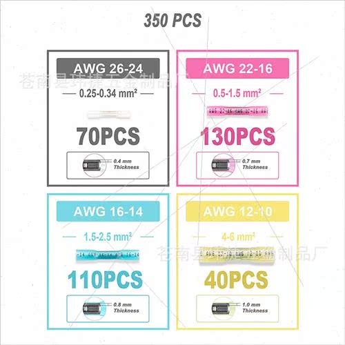 350pcs BHT0.5 1.25 2 5 Heat Shrinkable Medium Connection Ter - 图0