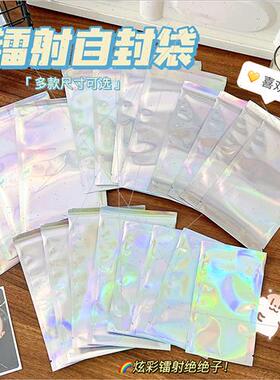 ins laser self-adhesive bags out card packing materials pack