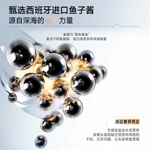 拍2件！弹动鱼子酱玻尿酸洗发水300ml