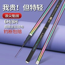 Wave Tip Dazzling Fishing Rod Seven Color Plated Rainbow Rod 19 Tune 6H8H Ultra Light Ultra Hard Silver Rod