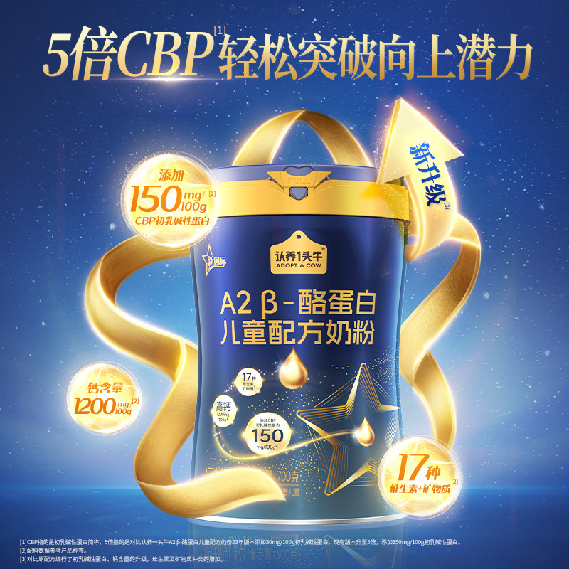旗舰店】认养一头牛奶粉A2β酪蛋白儿童成长奶粉700g4段学生奶粉,淘宝优惠券,粉丝福利购,淘宝优惠卷