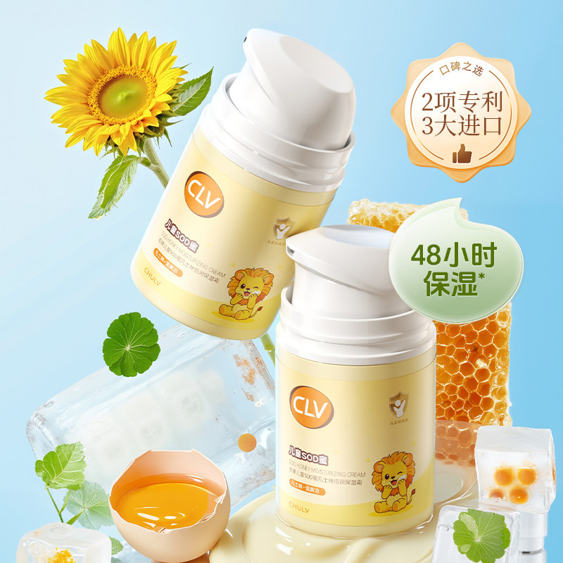 儿童专研保湿面霜温和舒缓润肤霜滋润补水秋冬改善干燥护肤宝宝霜,淘宝优惠券,粉丝福利购,淘宝优惠卷