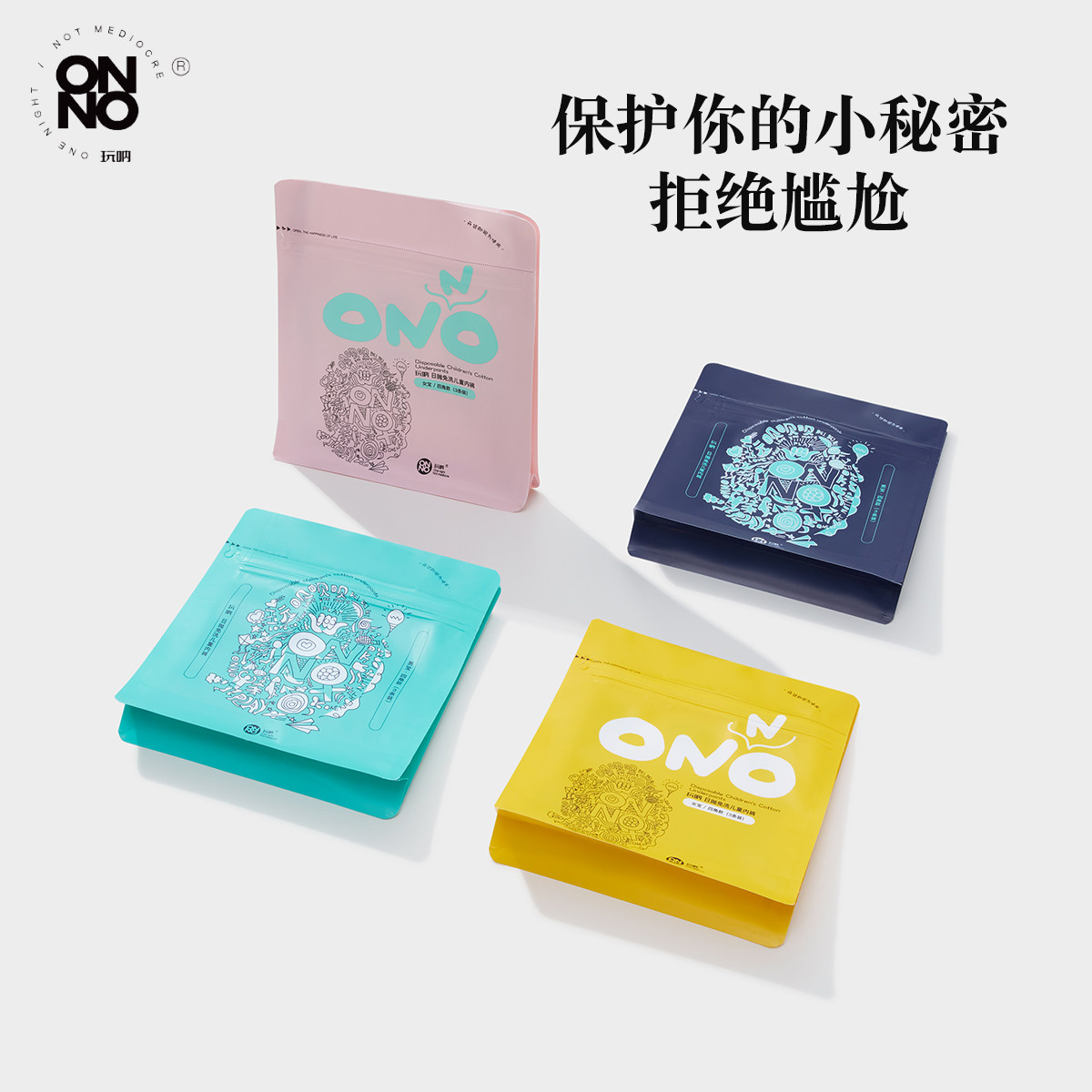 儿童日抛内裤ONNO玩呐纯棉一次性内裤男童平角女童免洗旅行小童,淘宝优惠券,粉丝福利购,淘宝优惠卷