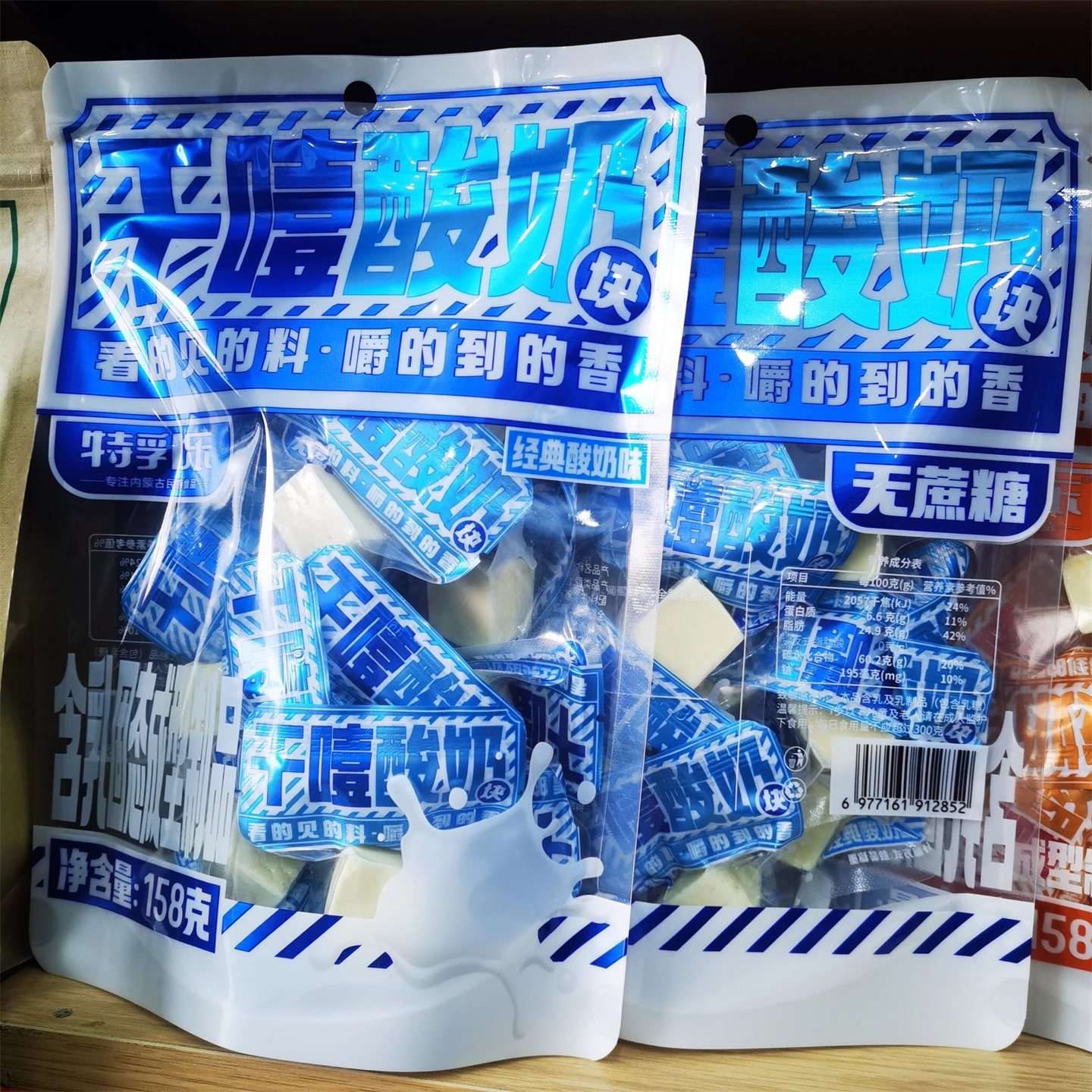 特乳乐干噎酸奶块158g内蒙特产独立装休闲解馋追剧干吃酸奶小零食,淘宝优惠券,粉丝福利购,淘宝优惠卷