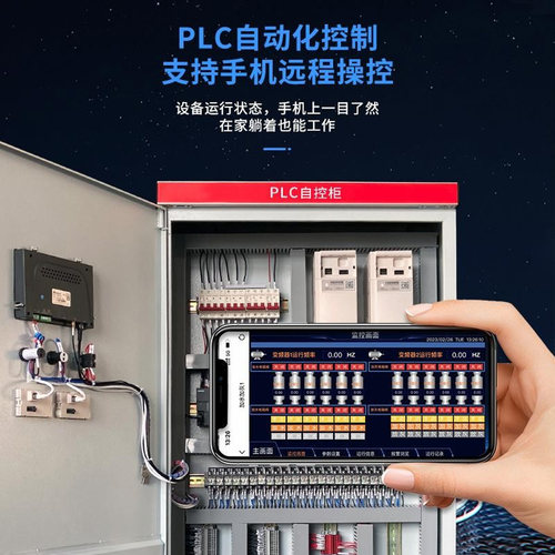 电气控制柜水泵恒压供水变频柜系统编程成套自动化风机控制柜 - 图0