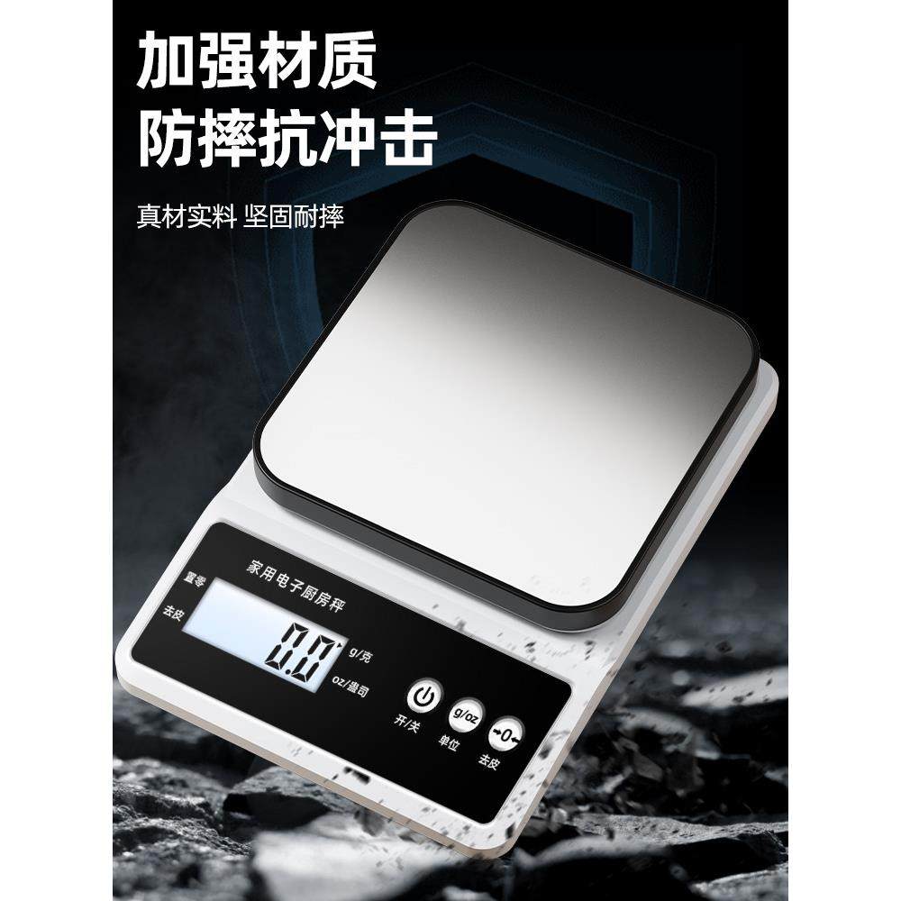 精密厨房秤家用小型高精度0.1烘焙秤食品称重克秤,淘宝优惠券,粉丝福利购,淘宝优惠卷