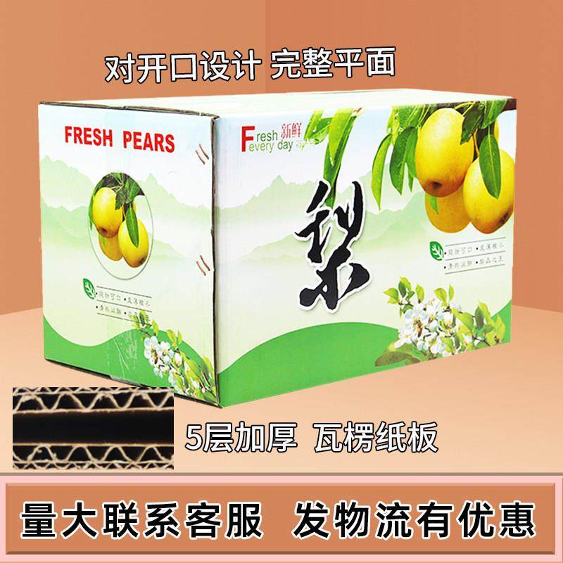 10斤20斤装梨对开口箱手提盒高档礼品盒通用手提翠冠梨垫板快递箱,淘宝优惠券,粉丝福利购,淘宝优惠卷