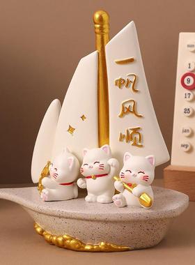 一帆风顺航海饰品可爱的幸运猫办公室客厅酒柜无障碍豪华高端装饰